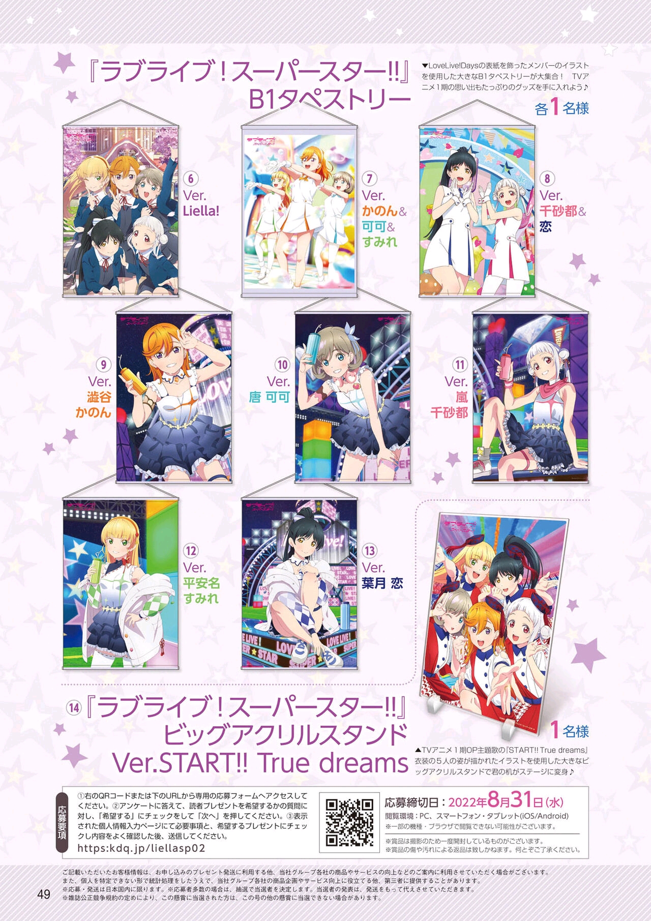 LoveLive!Days Liella! SPECIAL Vol.02 2022 May