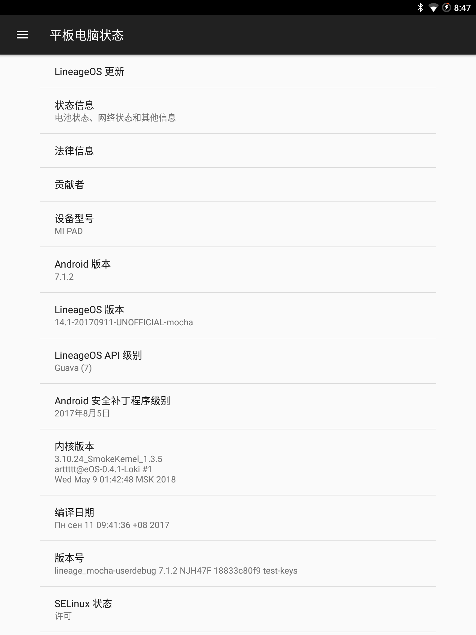小米平板1刷LineageOS 14.1教程 - 哔哩哔哩