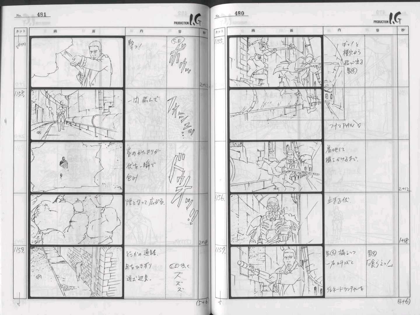 押井守《人狼JIN-ROH》官方分镜线稿本