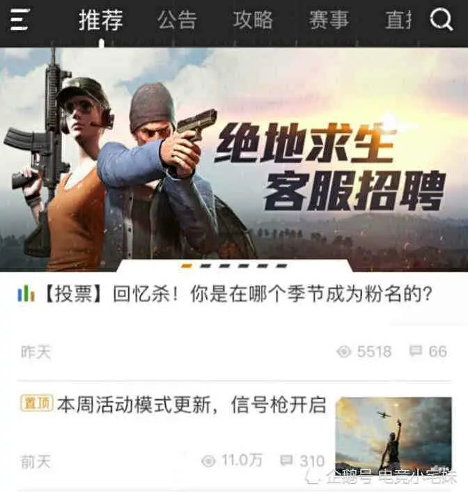 终于要来了 绝地求生国服继续提交审核 哔哩哔哩