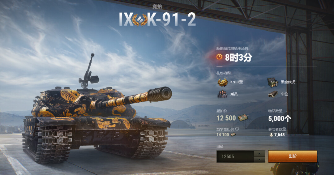 12500-s-9-k-91-2