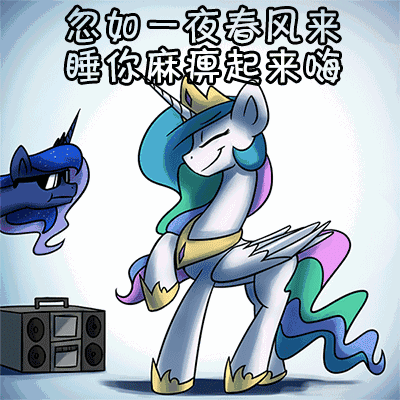 小马表情包第二十五弹公主们