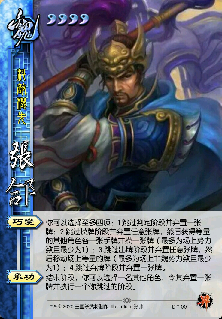 界马忠,最强马神 界太史慈 界公孙瓒 义从改为:出牌阶段开始时,你可以