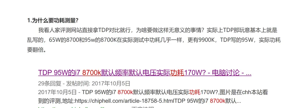 Tdp真的不是功耗 讲解 睿频 技术发展史 哔哩哔哩