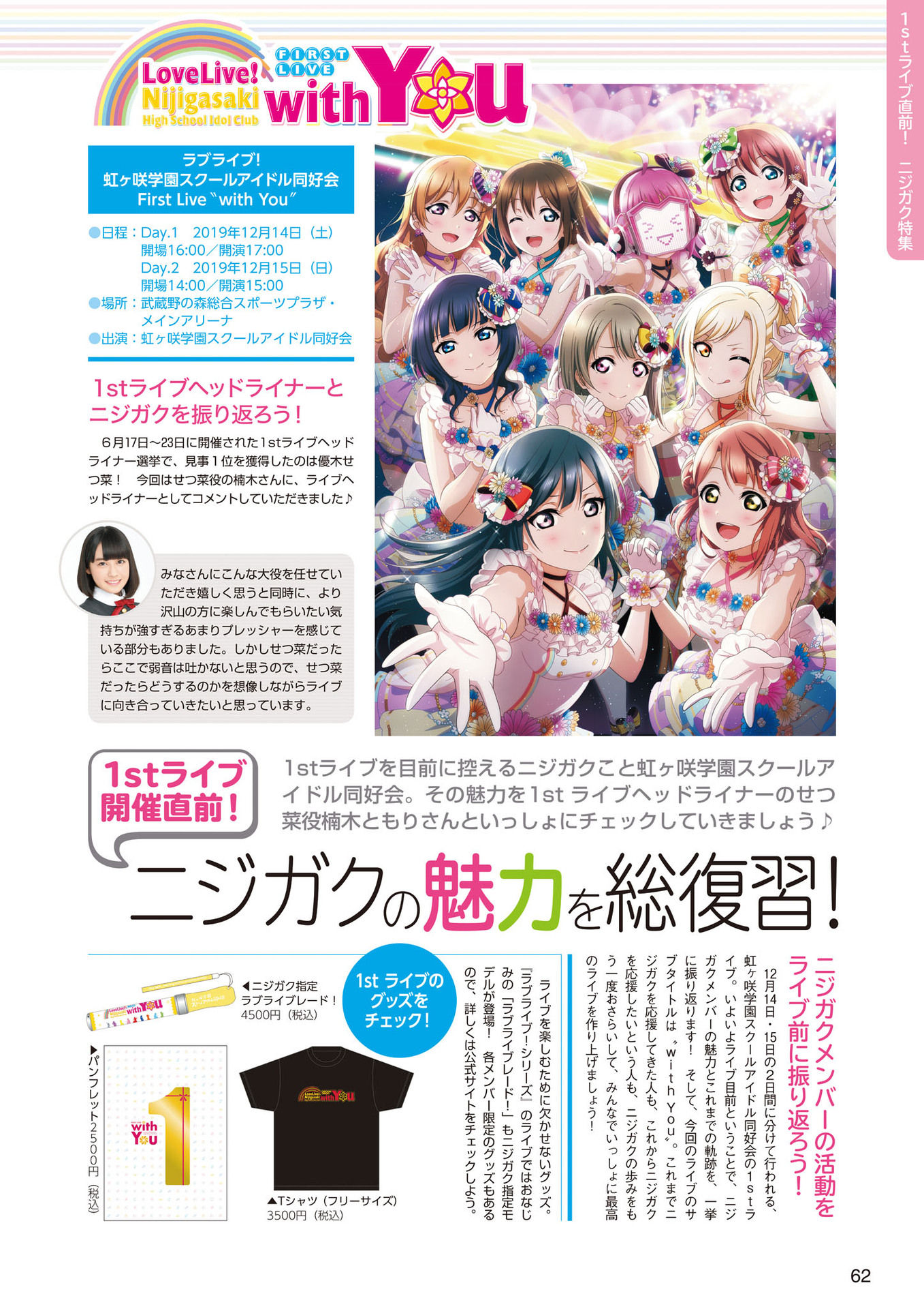 LoveLive!Days Love Live! General Magazine Vol.03