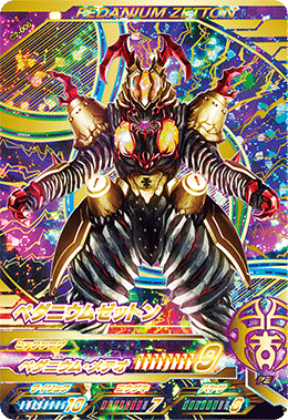 【奥特曼街机卡】贝利亚融合兽篇