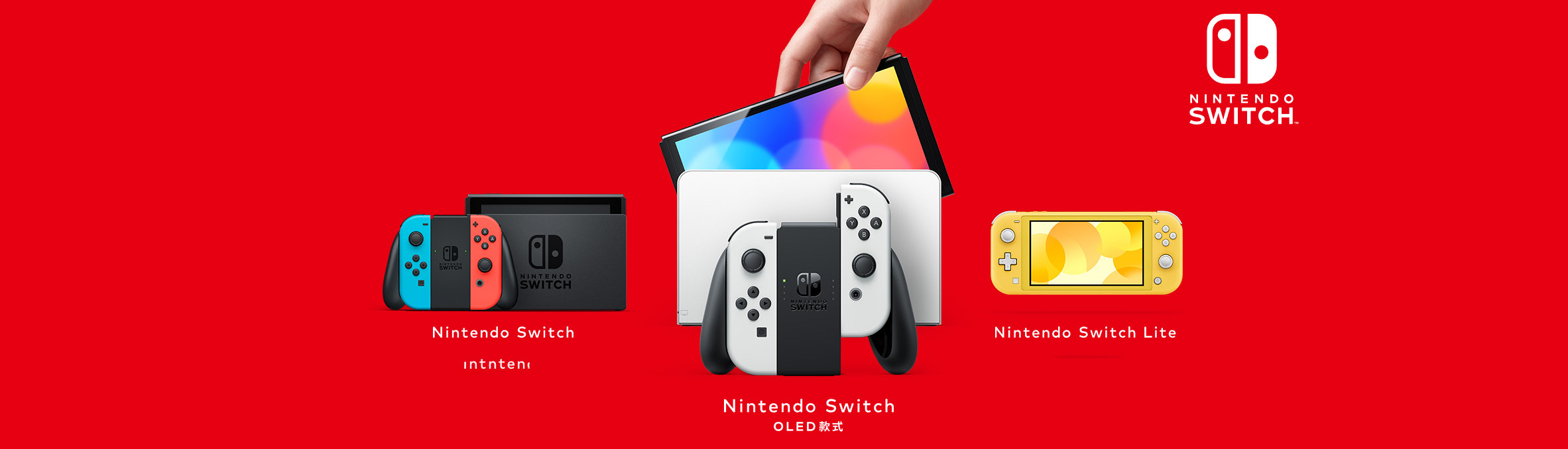 Nintendo Switch小白入坑完全指南-避免踩坑- 哔哩哔哩