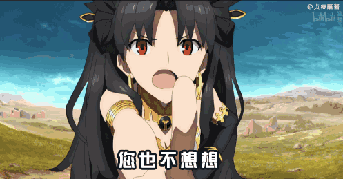 fgo趣图