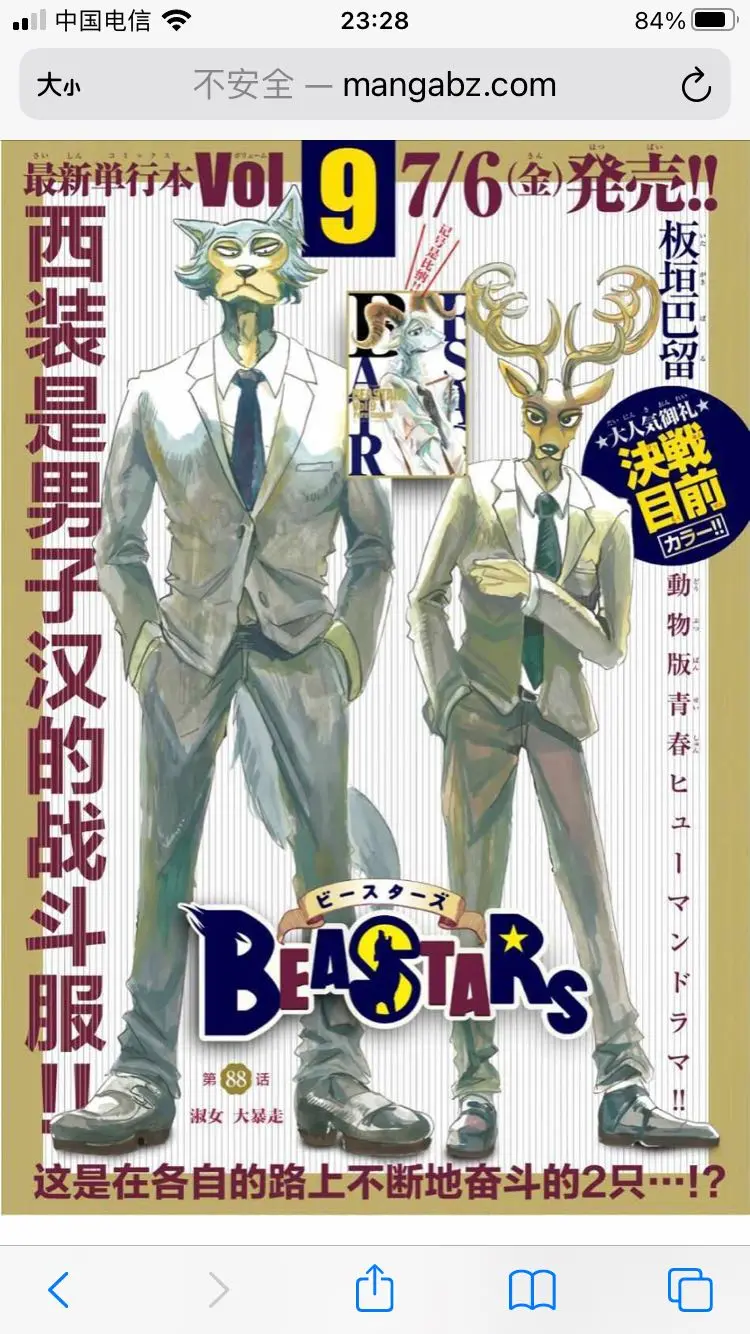 东京喰种 后 人类与食尸鬼共存的世界 哔哩哔哩