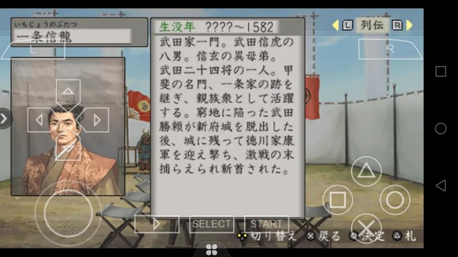 武田信虎的复仇 6 哔哩哔哩