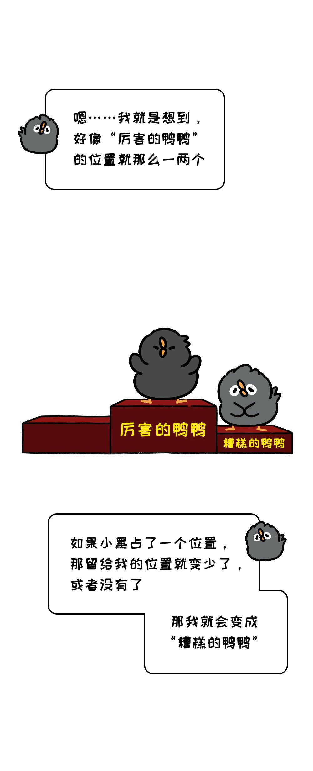 见不得别人好真不是因为你小心眼8