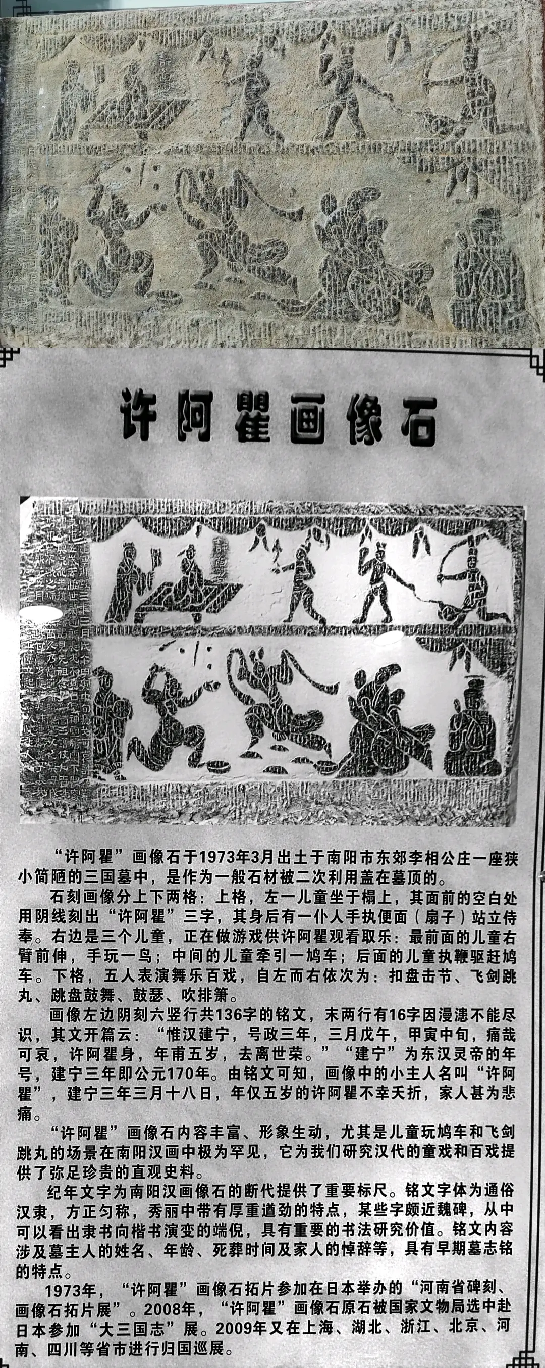 南阳汉画像石(砖) - 哔哩哔哩