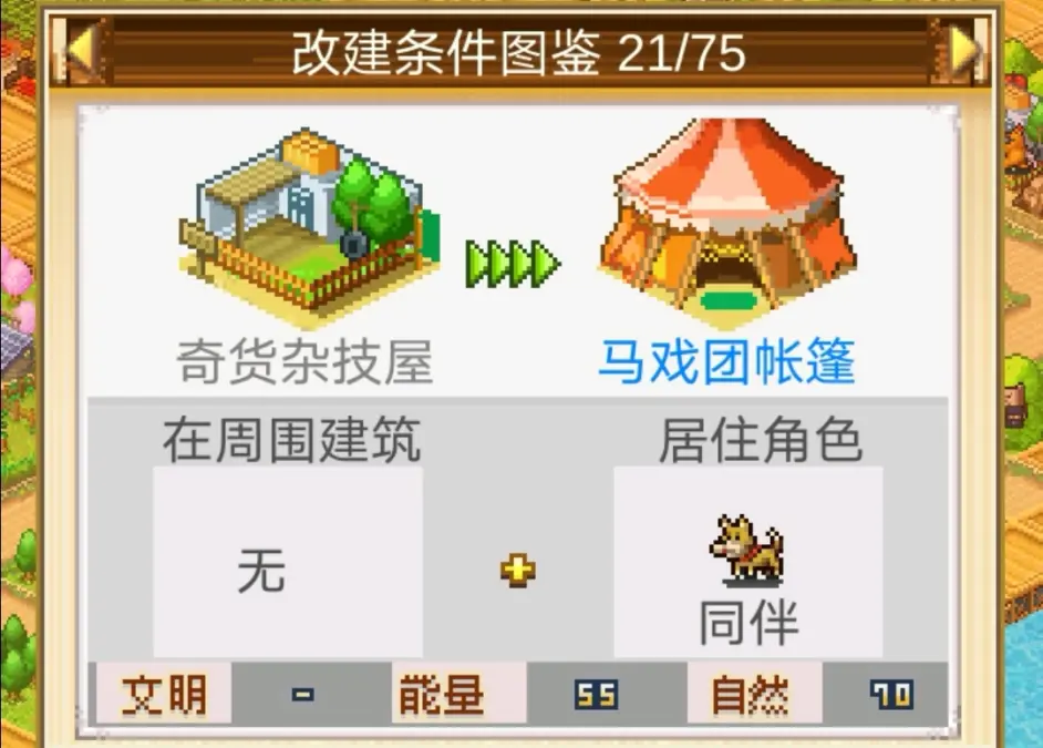 开拓神秘岛改建大全 2 哔哩哔哩
