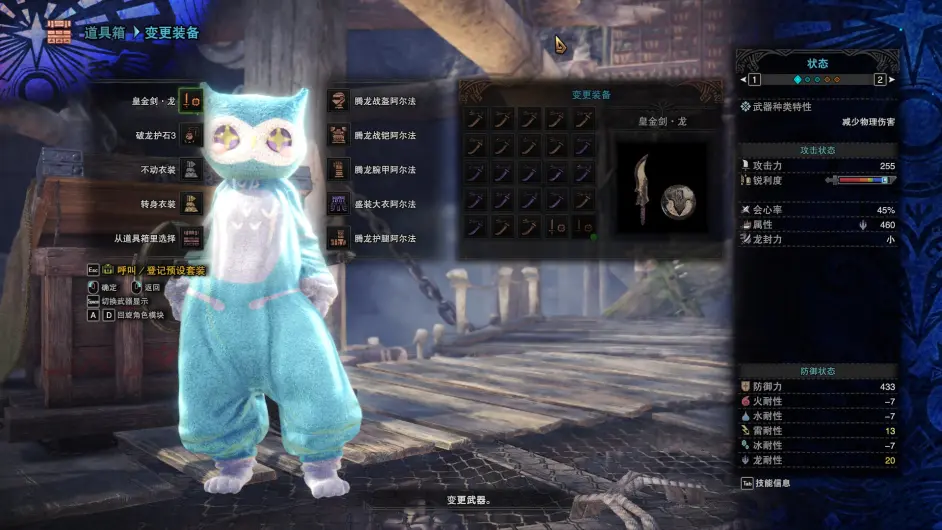 Mhw Pc怪物猎人世界5 3日常武器配装 片手篇 哔哩哔哩