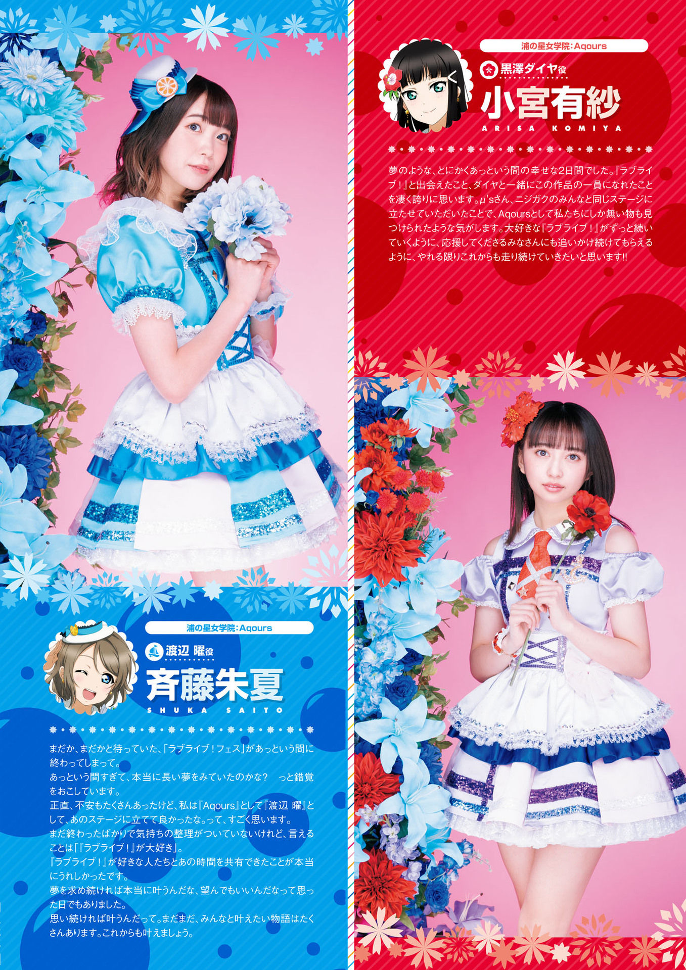 LoveLive!Days Love Live! General Magazine Vol.05