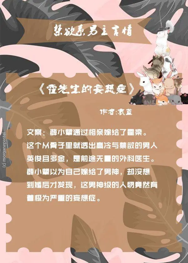 五本禁欲系男主文 禁欲到极致就是欲 温柔无力到极致就是力 哔哩哔哩