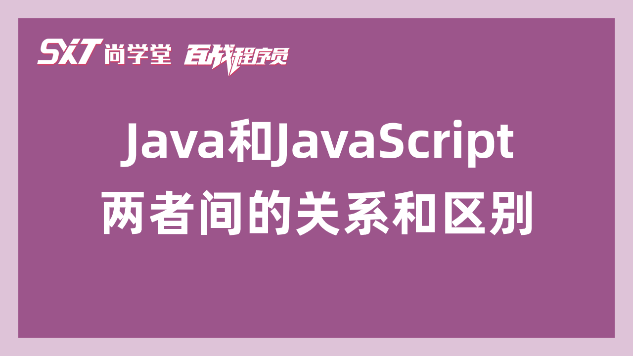 Java javascript 