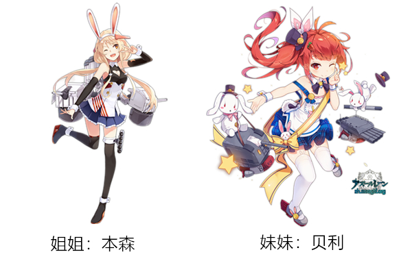 舰娘物语：拉菲