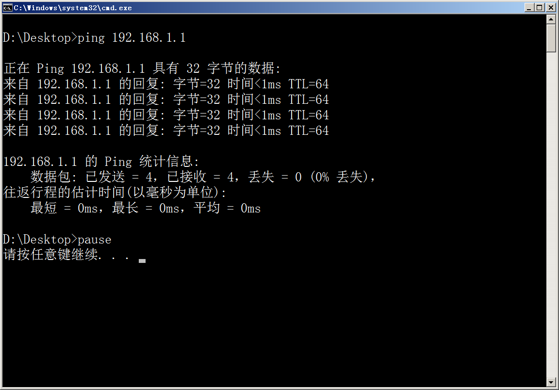 dos命令pause图文教程，暂停bat批处理脚本程序，按任意键继续 哔哩哔哩