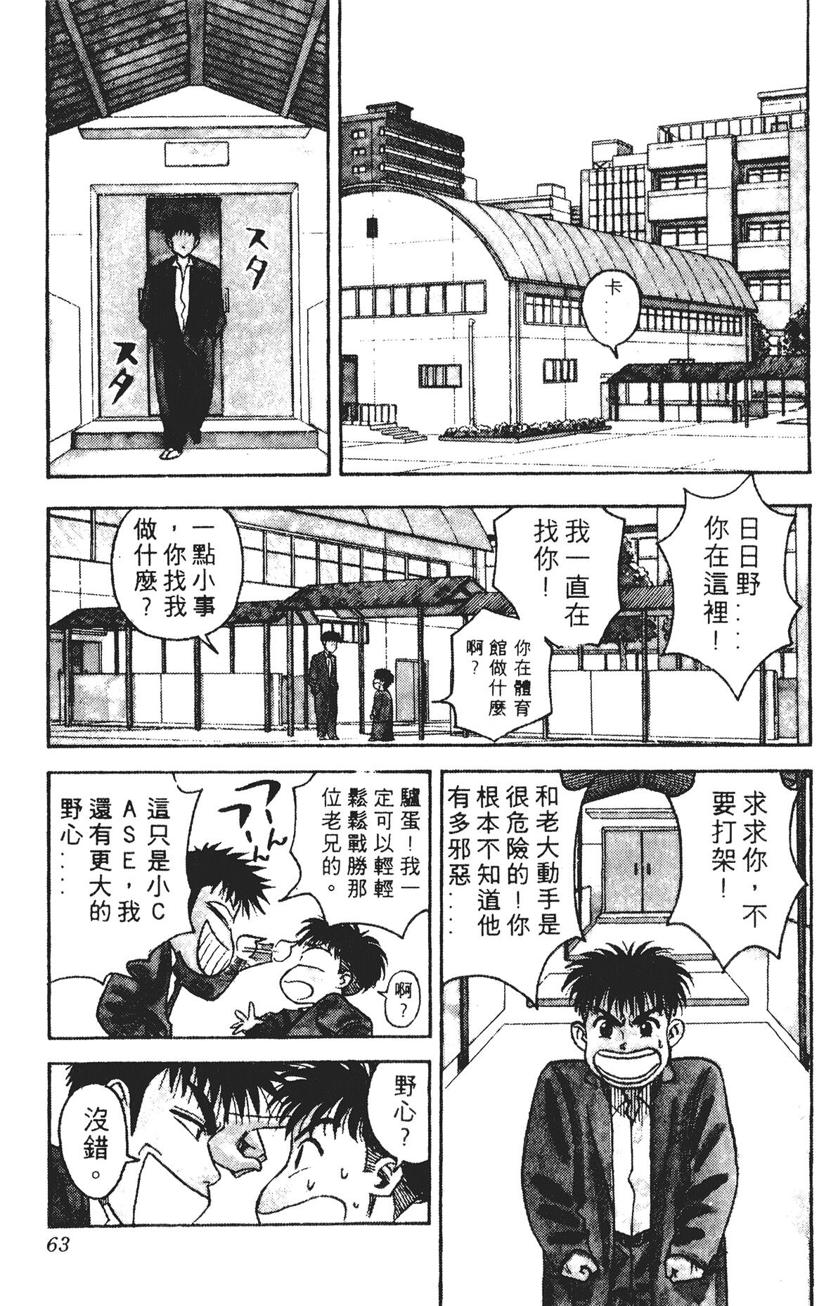 神行太保boy001圣子到01征服世界的野心 - 哔哩哔哩