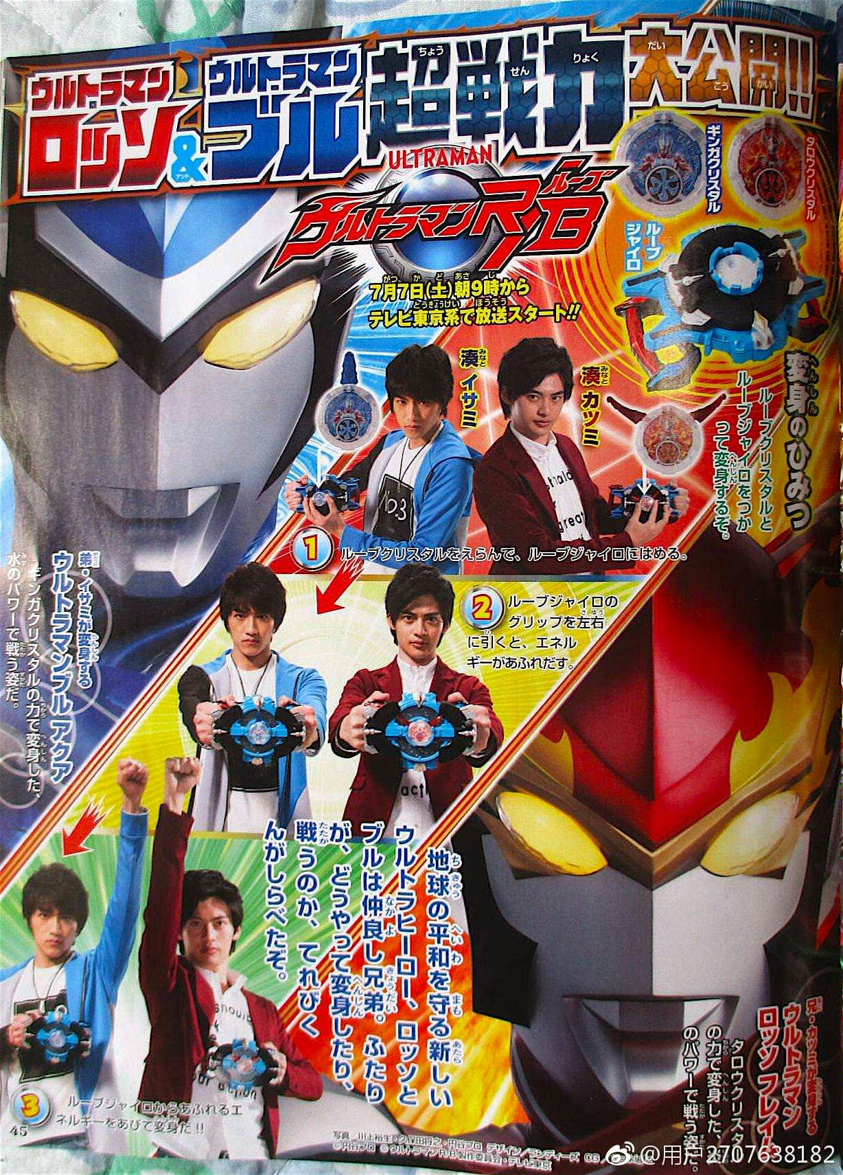 日本三大特摄【假面骑士,超级战队,奥特曼】T