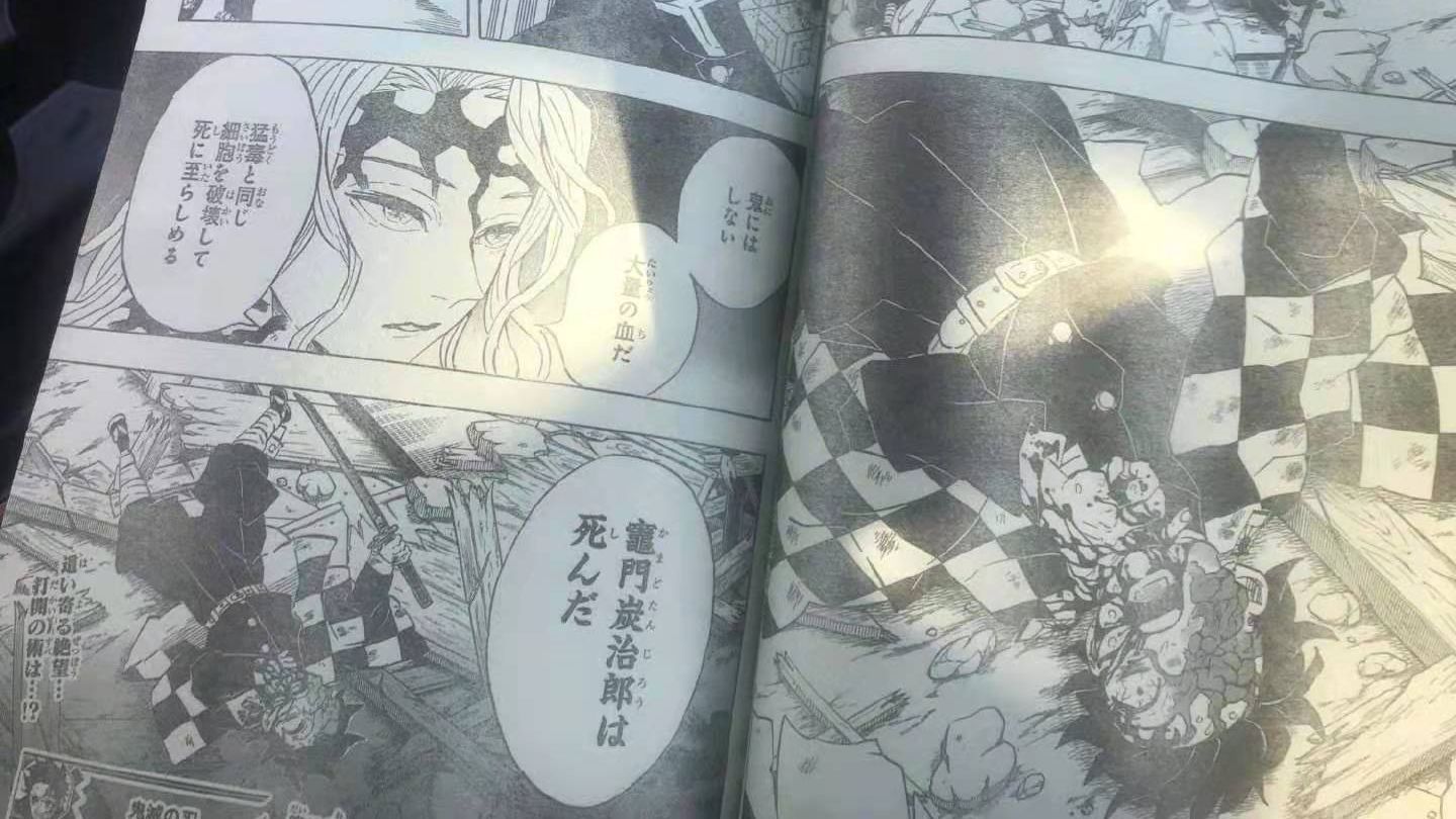 鬼灭之刃184话情报 炭治郎半张脸被腐蚀 无惨攻击带毒 称其已死 哔哩哔哩