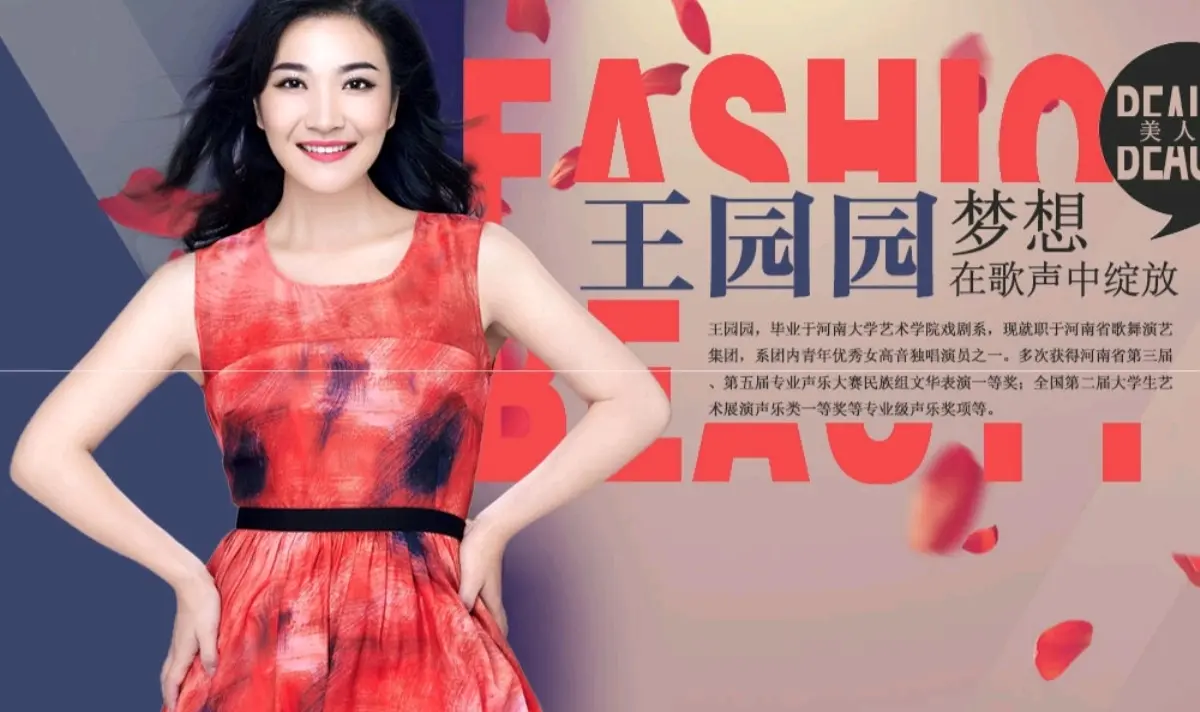 河南省歌王园园:梦想在歌声中绽放 - 哔哩哔哩