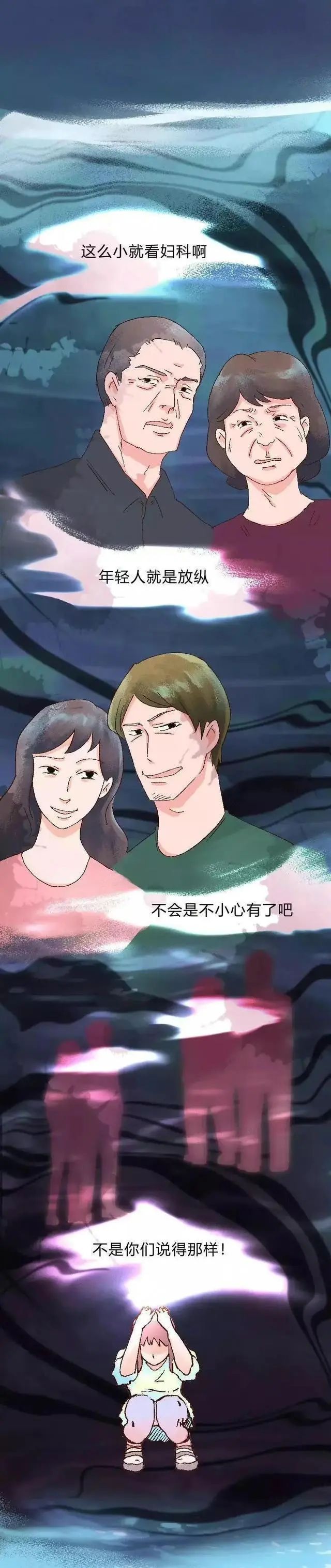 妇科检查到底有多尴尬2