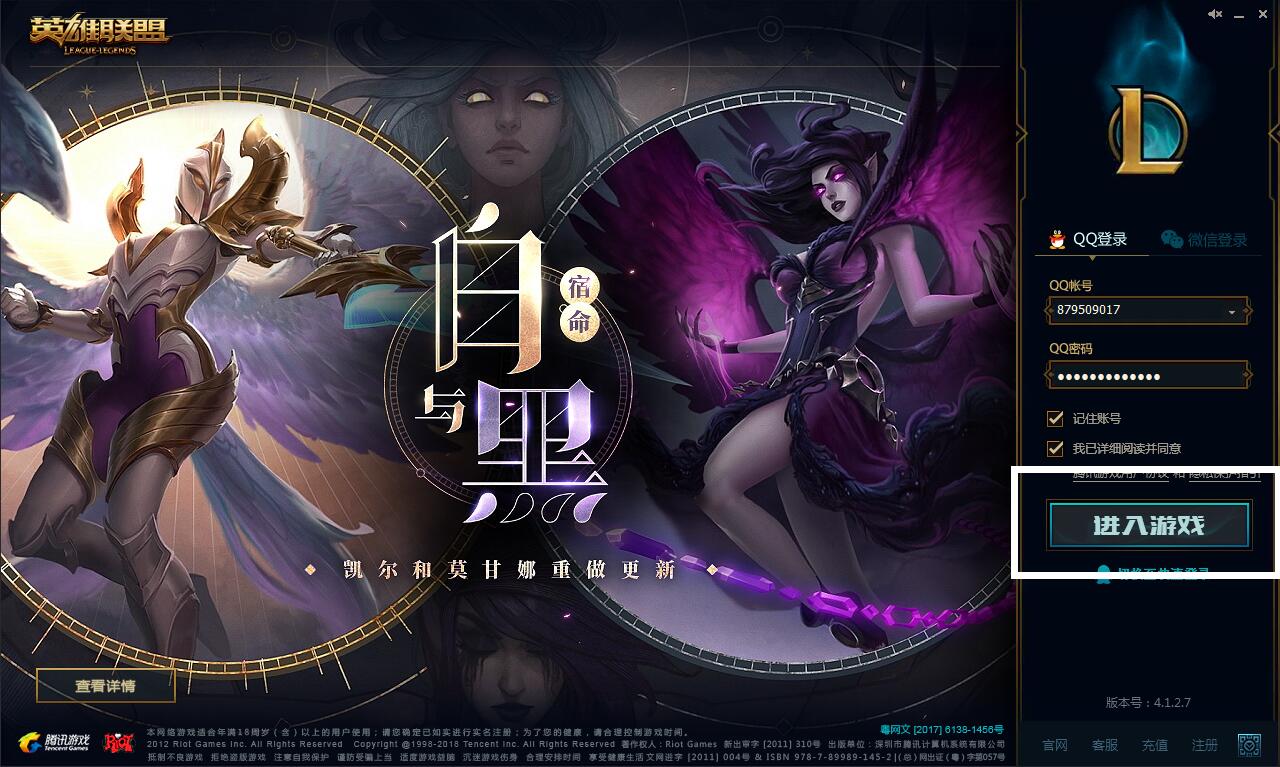 英雄联盟 未成年登录最新破解方法