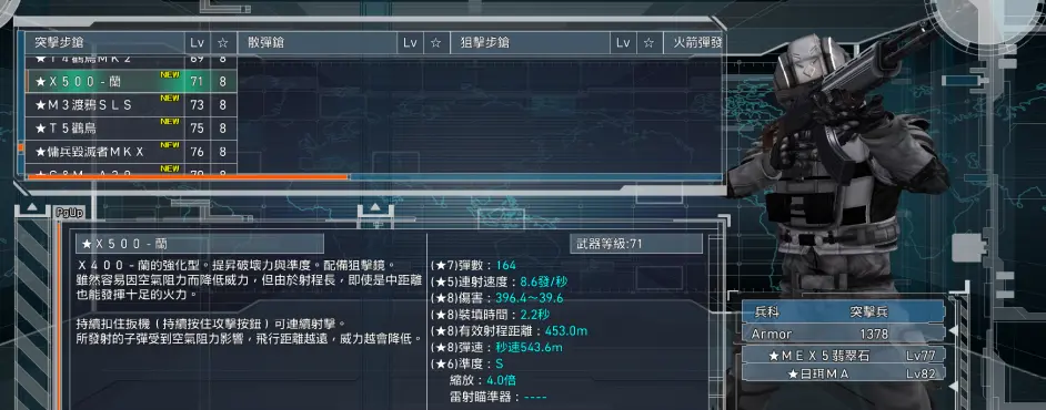 地球防卫军5 萌新入门教学 二 游骑兵武装 哔哩哔哩