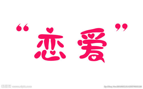 正如前边所说,最重要的是教授青年们树立正确的恋爱观,了解两性之间的