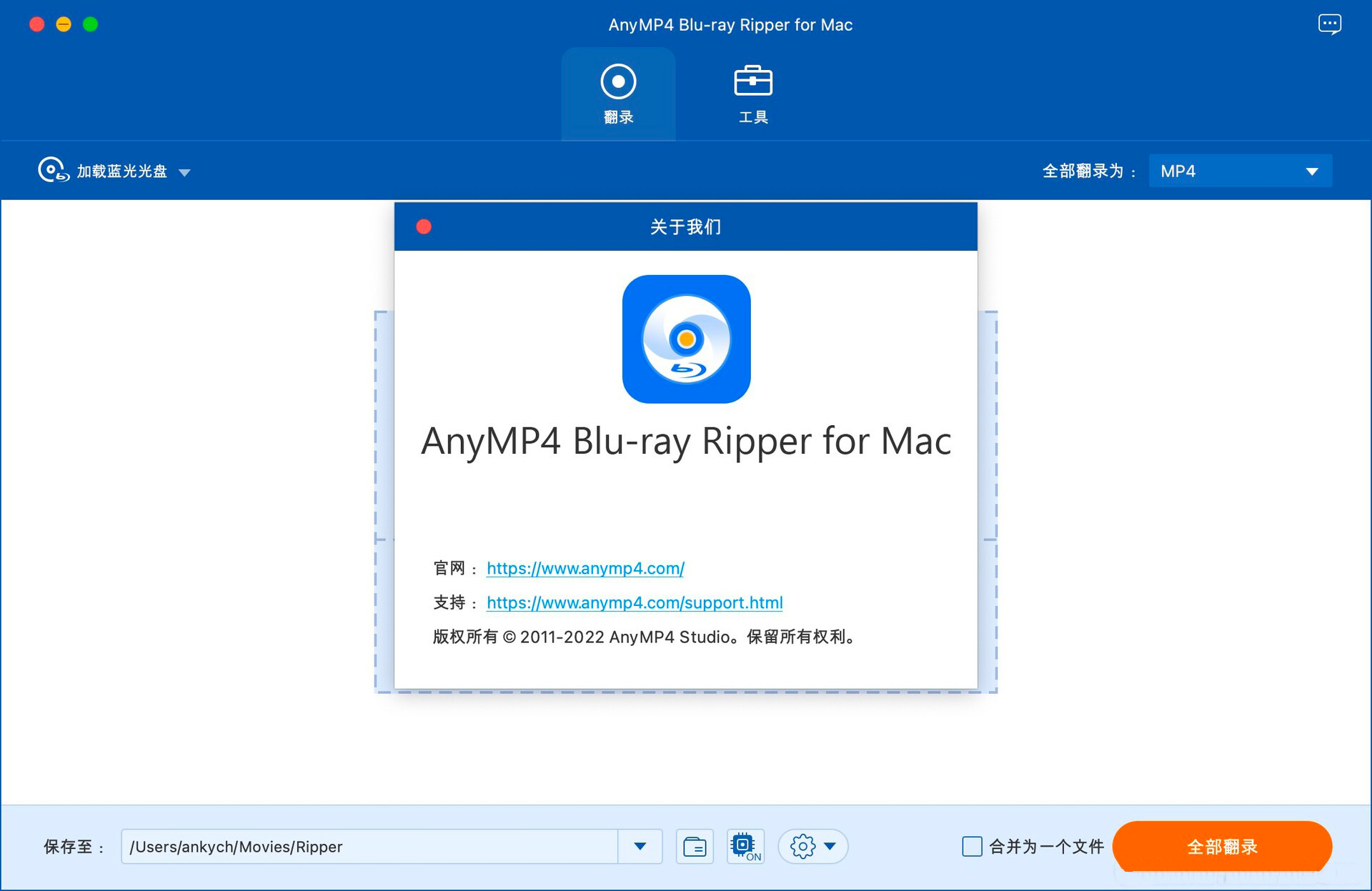 AnyMP4 Blu-ray Ripper 8.0.93 for ipod instal