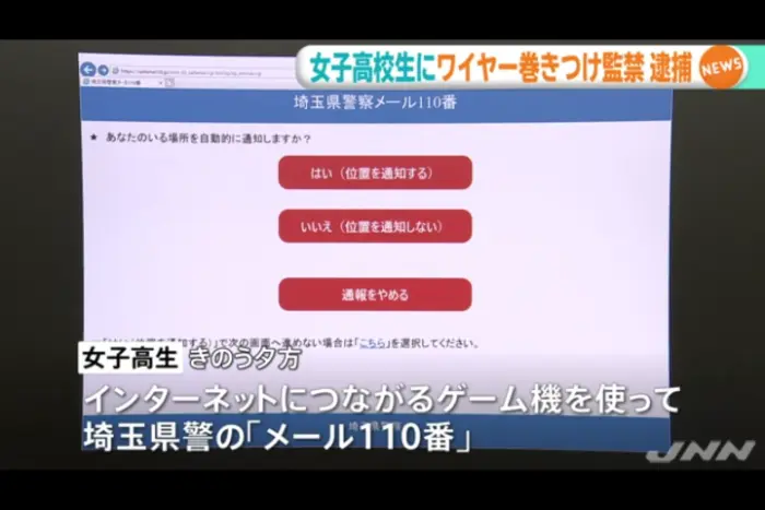 日本女高中生被变态男软禁多亏一台ps4才脱离险境 哔哩哔哩 日本女高中生被变态男软禁多亏一台ps4才脱离险境 哔哩哔哩
