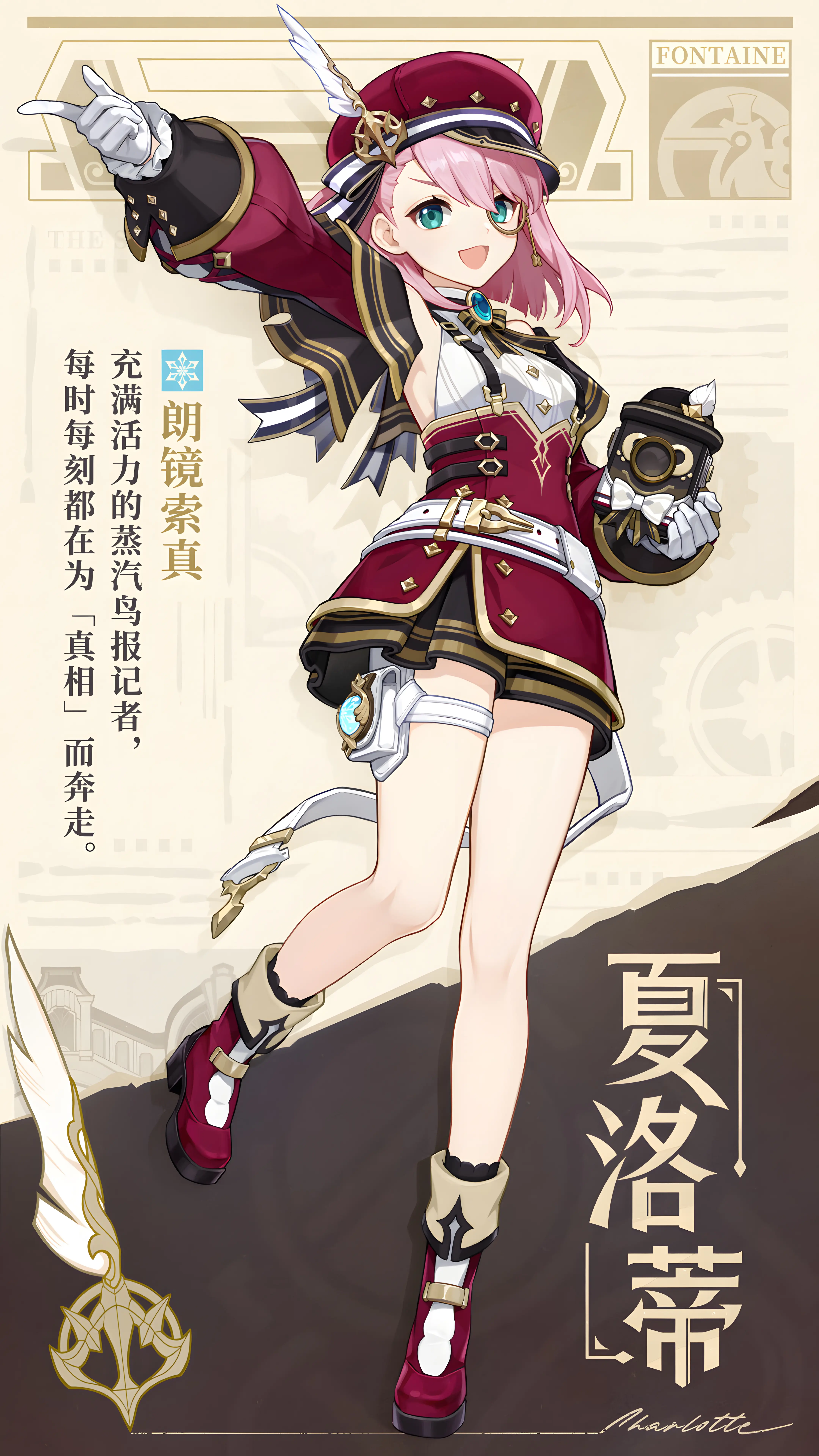 【原神】夏洛蒂脚黑丝 画质提升