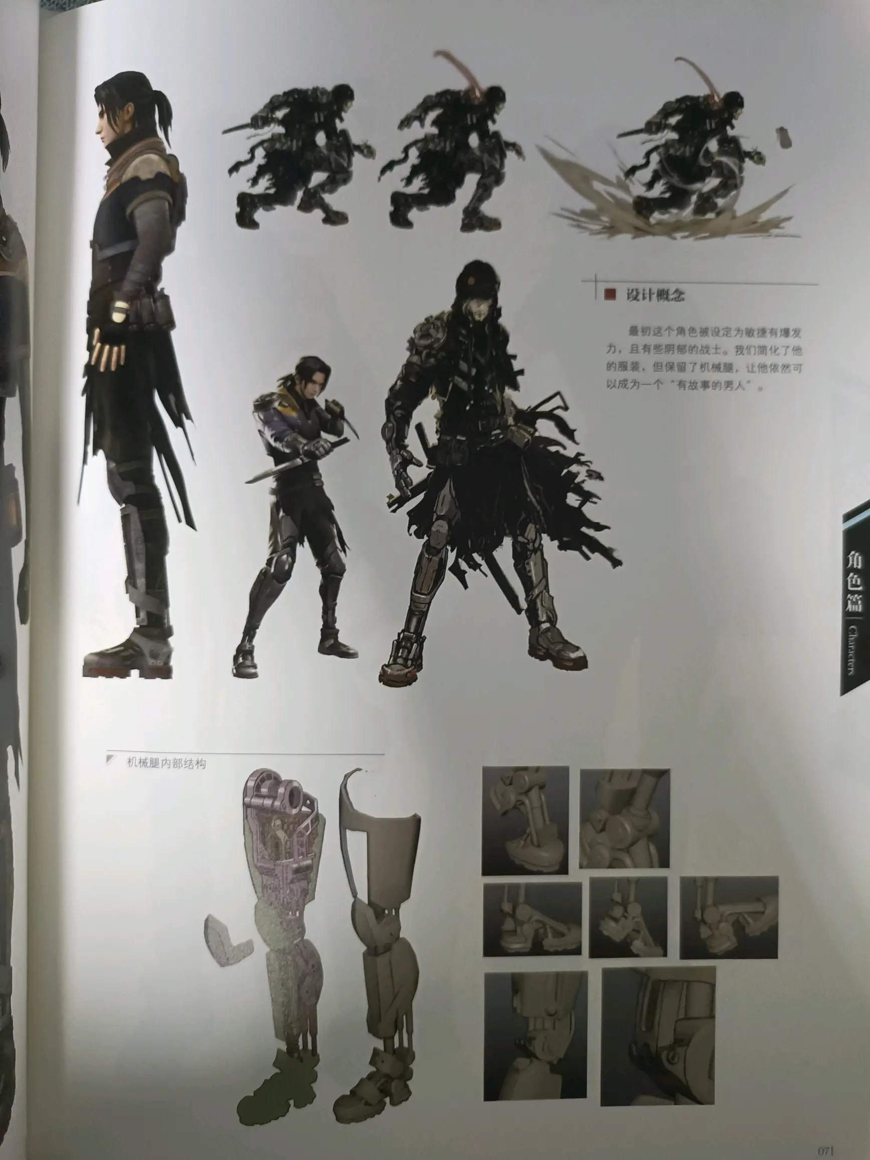 灵笼设定资料 - 哔哩哔哩