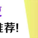 视频恢复软件，有这4个就足够！