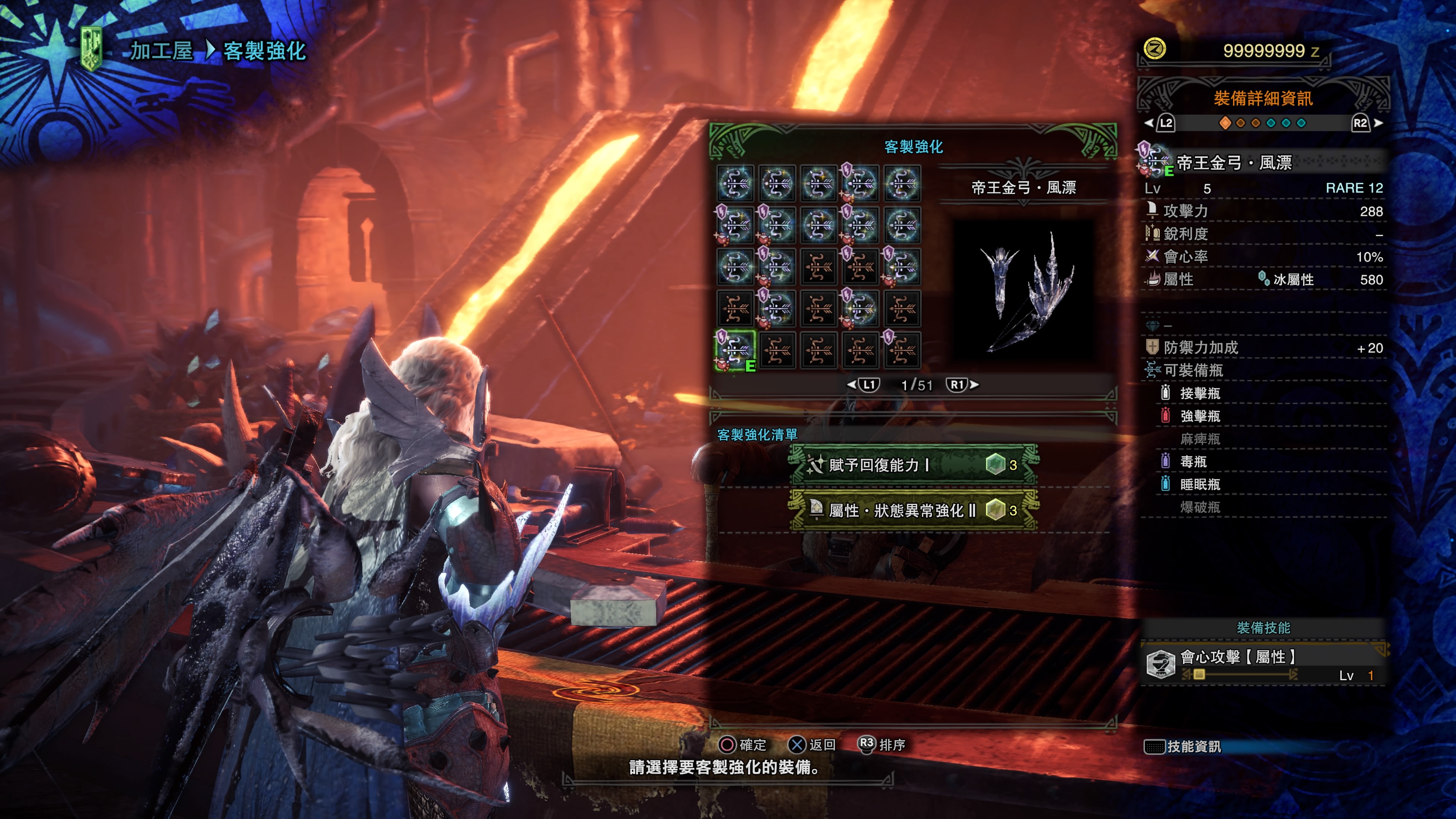 Mhw Iceborne配裝 對應13 5版本 有需要的可以進來看看 熱備資訊