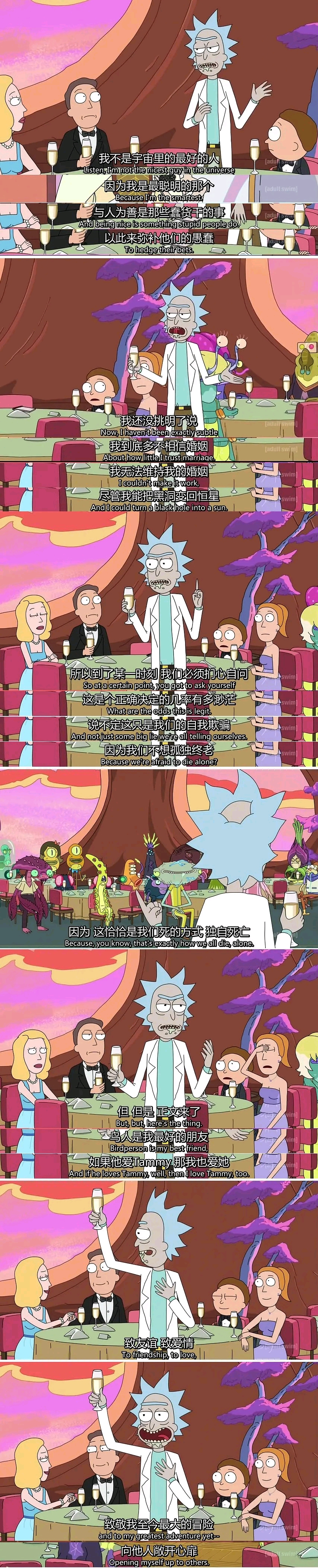 瑞克与莫蒂解析六