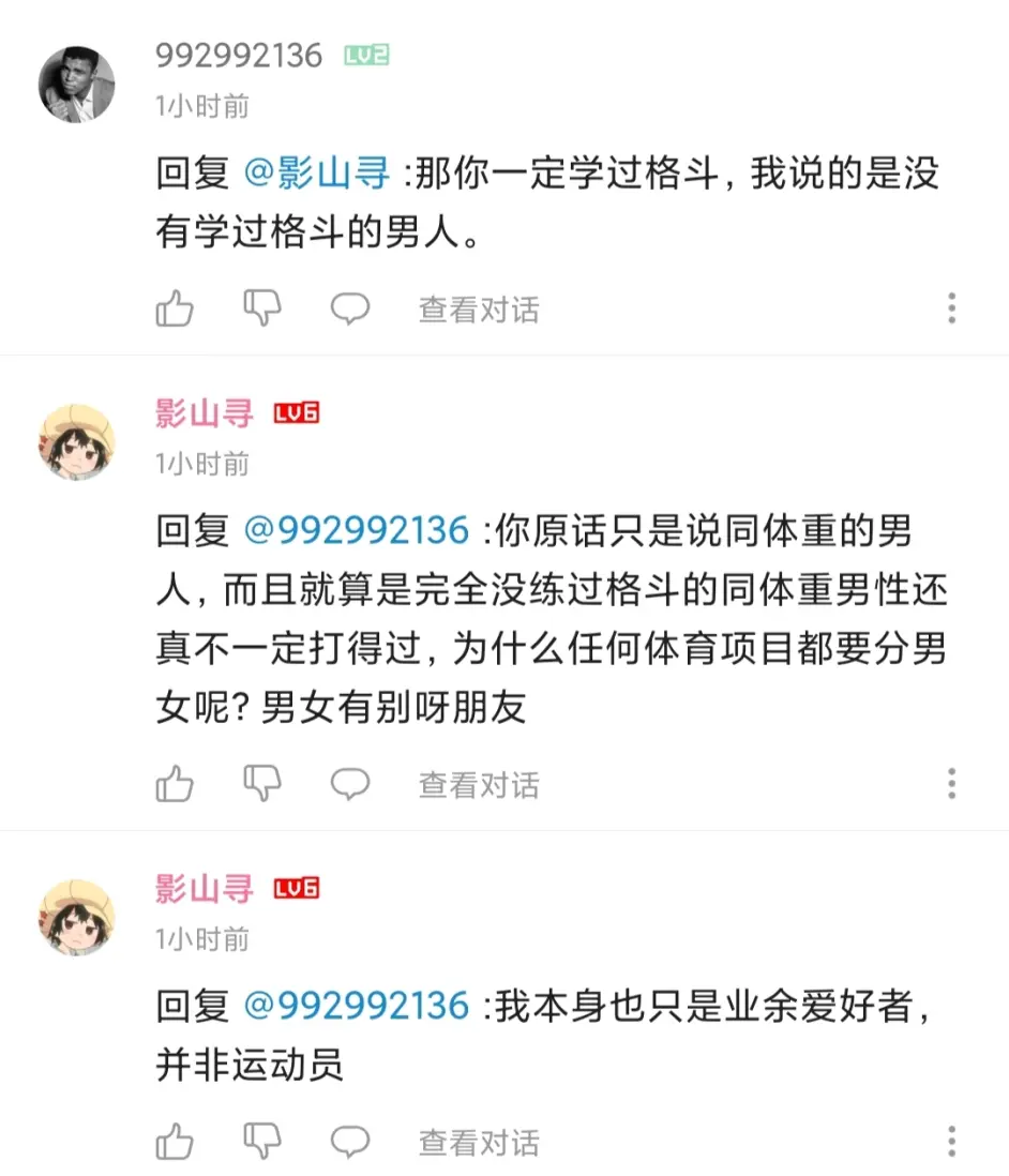 女性朋友一定要注意的防身误区 哔哩哔哩