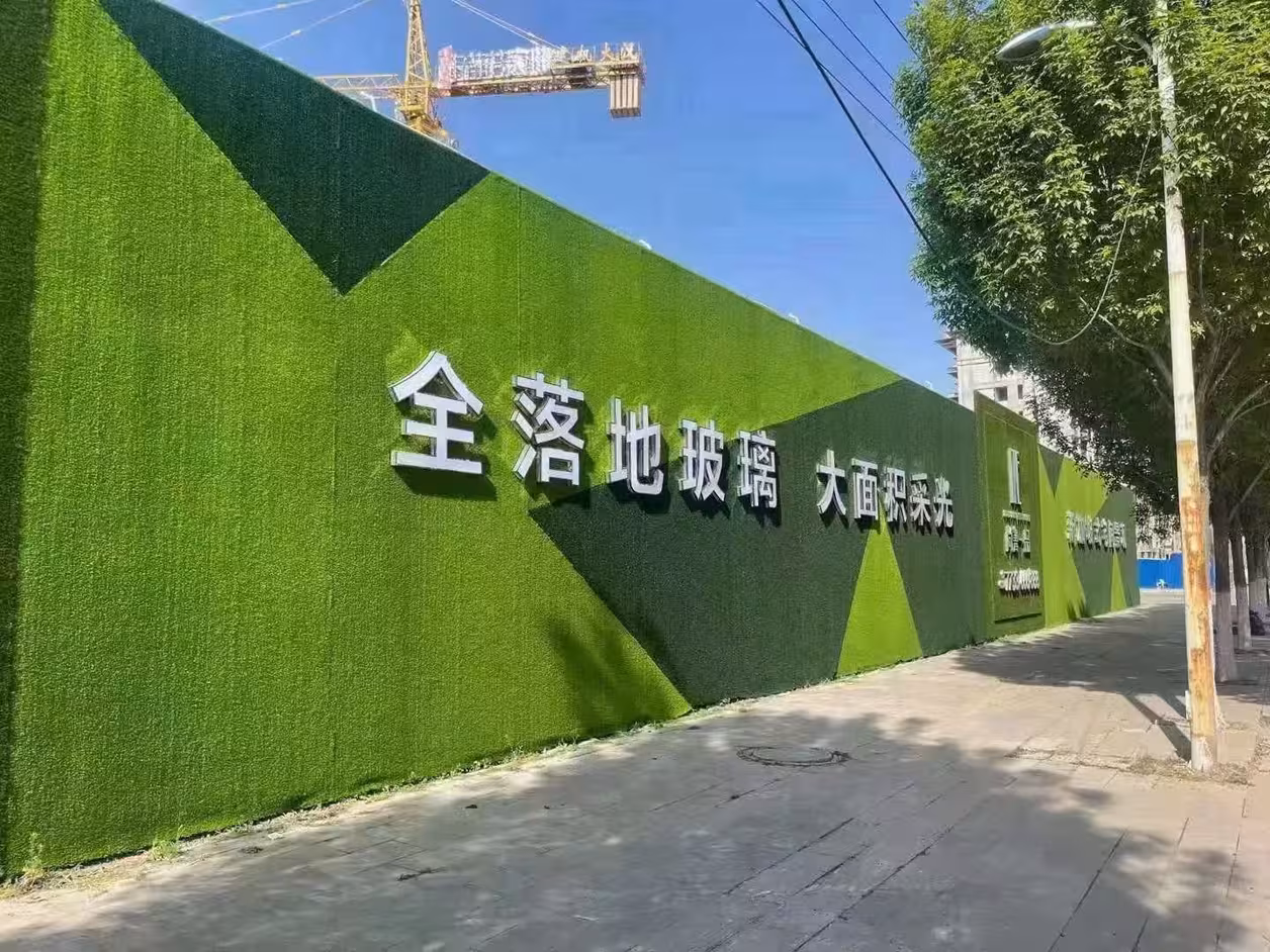 工地绿色新风尚:草坪围挡引领环保新潮流