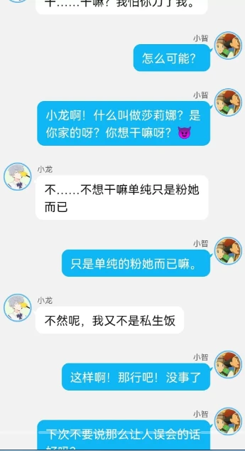 《智爷，莎总又误会了》第五章:（华丽大赛初赛！杀气腾腾的小智）。下