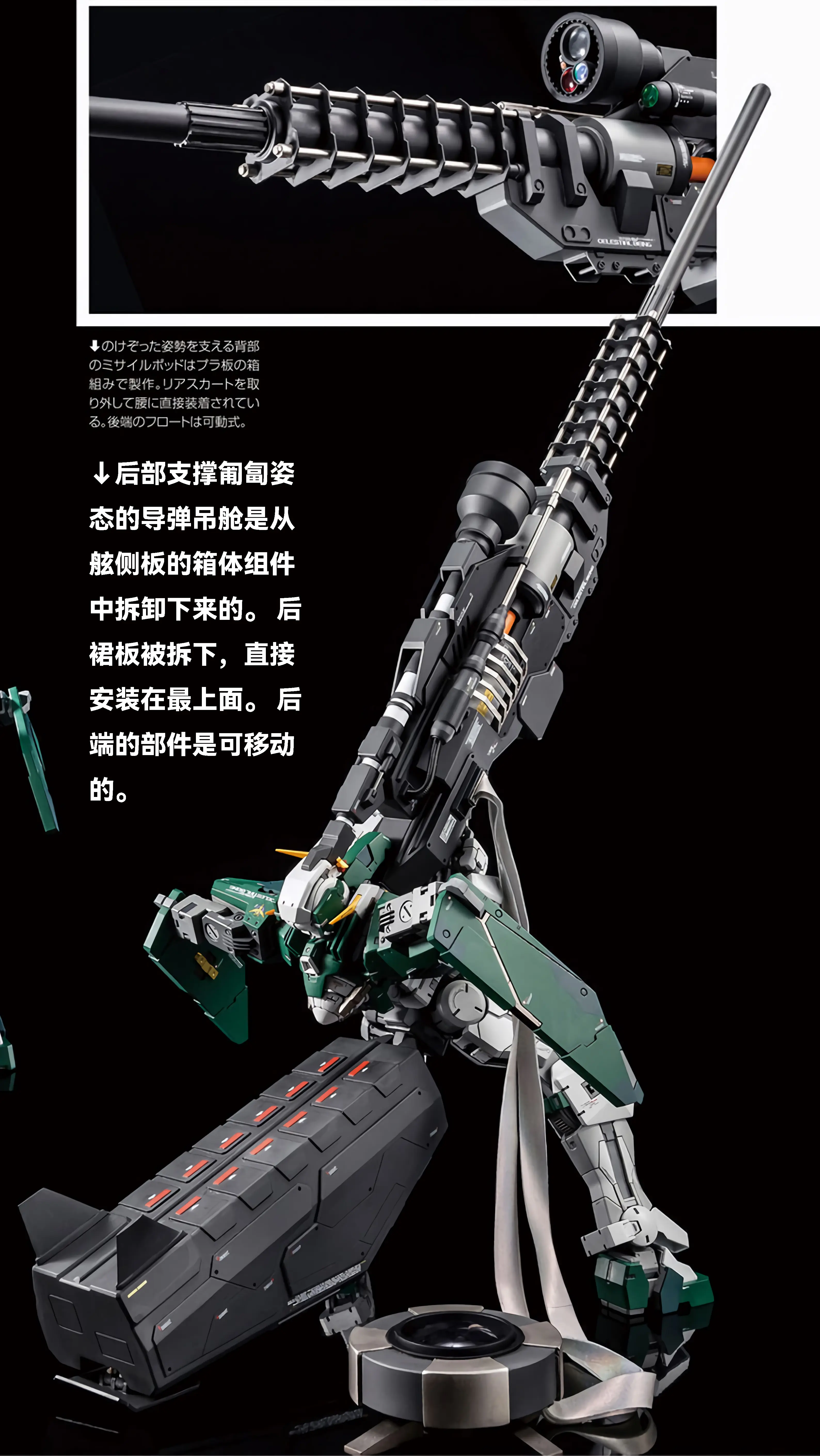 【gundam hobby life 21】力天使作例