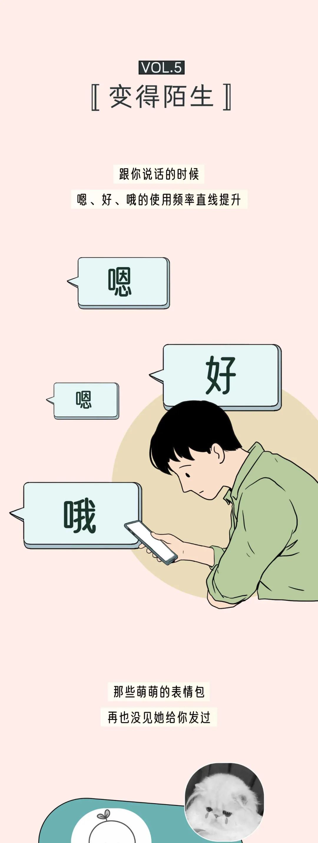 除了发生关系女生不喜欢你的5个表现8