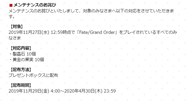 Fgo 国服38小时完成鬼王击退 日服奇迹30小时补偿10石10苹果 哔哩哔哩