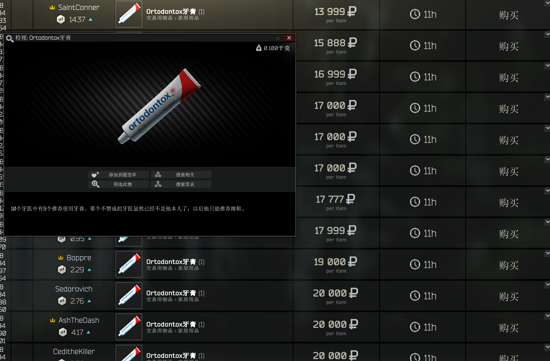 逃离塔科夫0.12新手捡什么（1） 哔哩哔哩