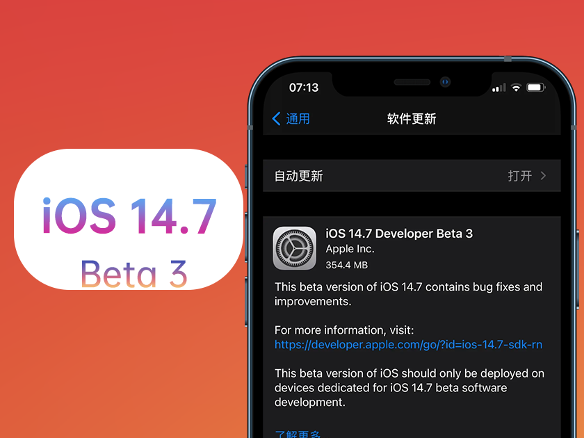 Ios 14 7 beta 3 что нового