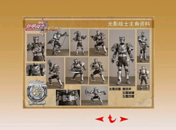 初代铠甲勇士设定图曝光，雪獒侠藏有第三把武器，帝皇略显寒酸，部分装备原名称被改 - 哔哩哔哩