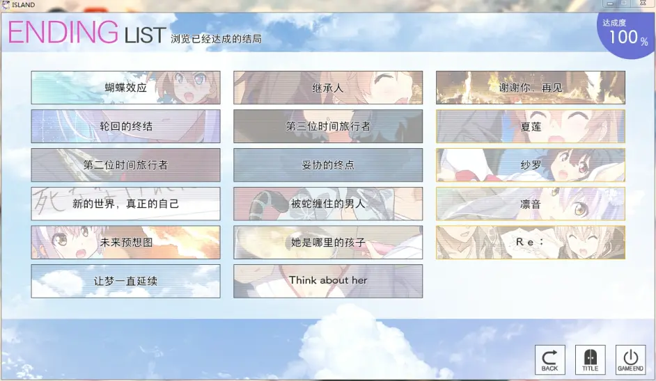 跨越万年的恋爱物语 岛学家圣经 Island 完结感想 新番前瞻 哔哩哔哩