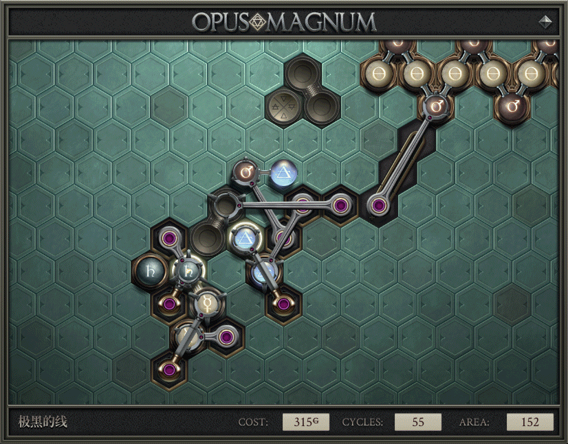Opus Magnum 第三章 哔哩哔哩