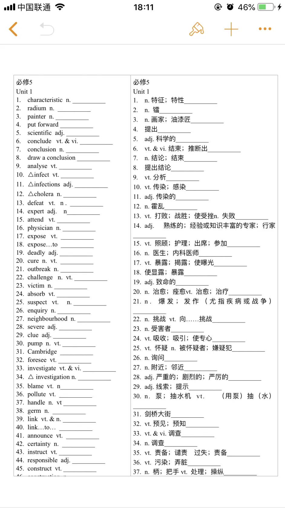 英语单词默写版 背单词必不可少 哔哩哔哩